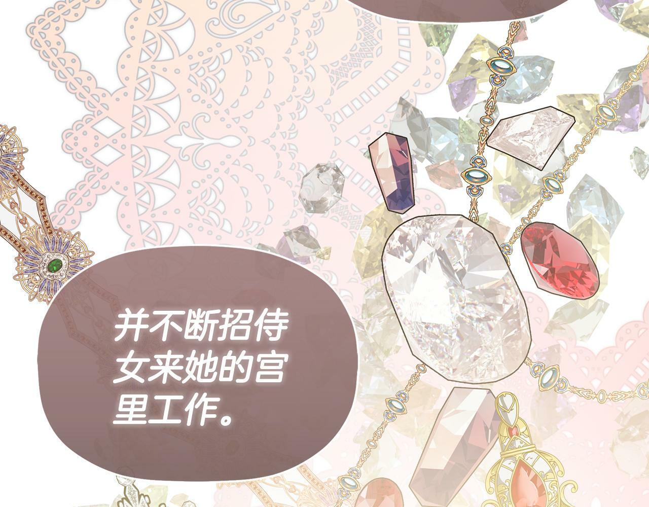 第18话 守护骑士？119