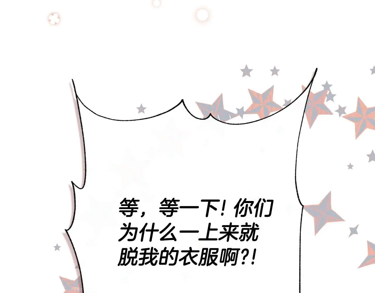 第44话 出席拍卖会66