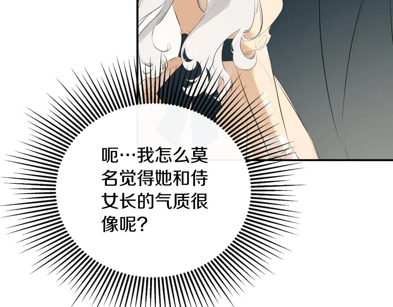 第38话 皇帝陛下178