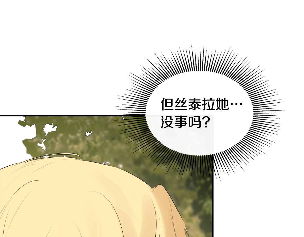 第26话 皇女遭刁难129