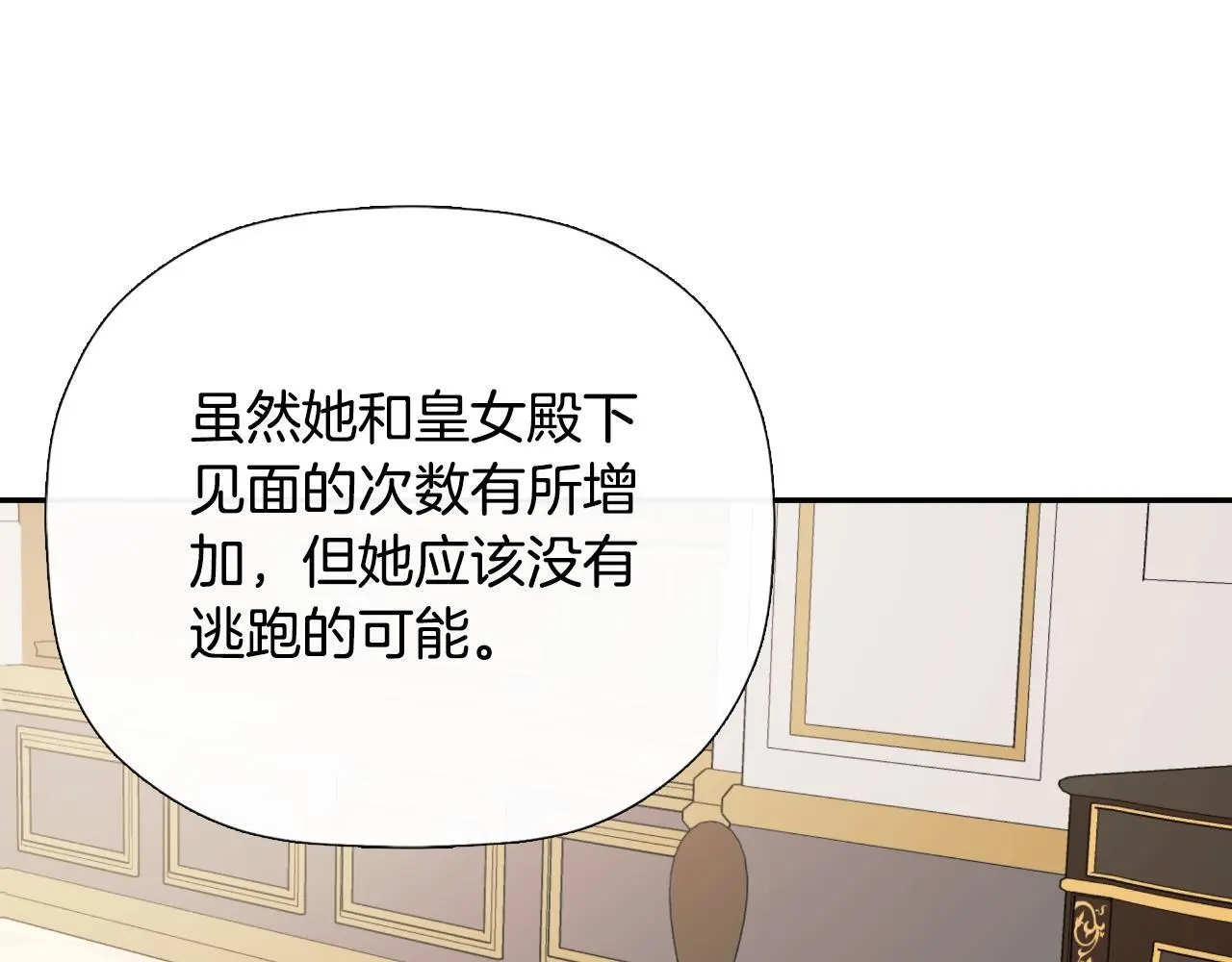 第36话 择偶标准140