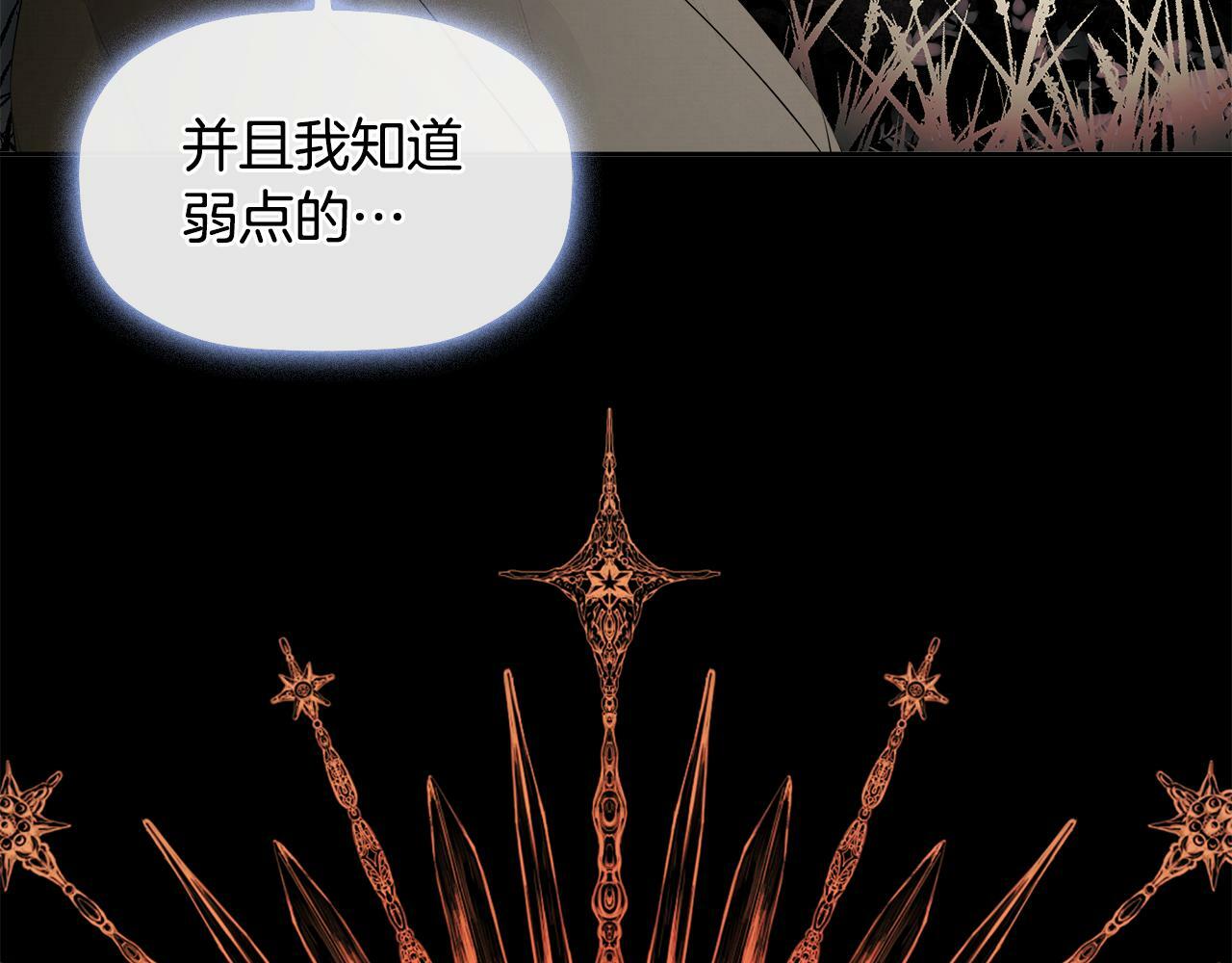 第4话 解除婚约125