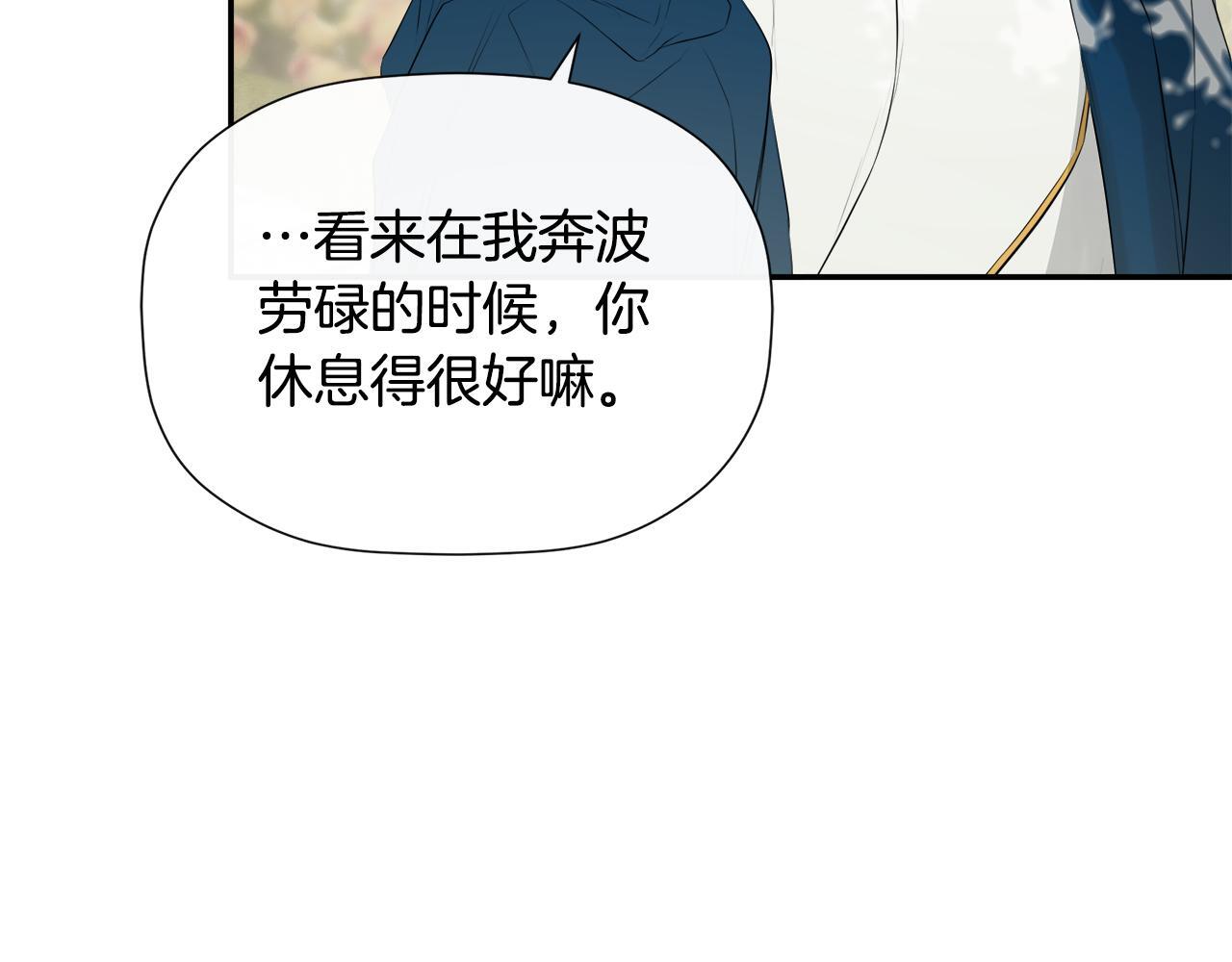 第25话 社交界是战场33