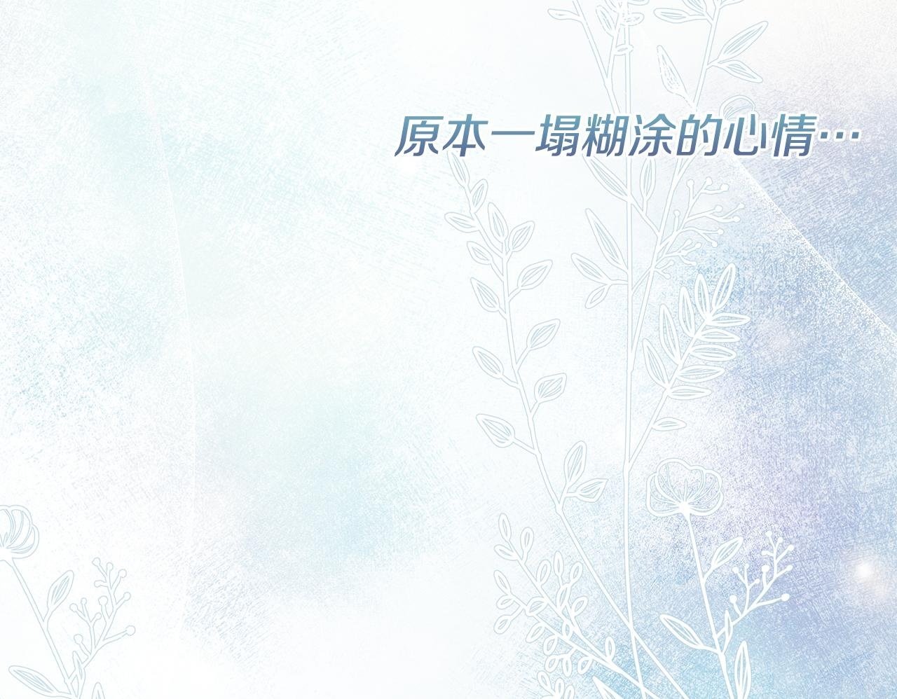 第10话 竟会心疼他149