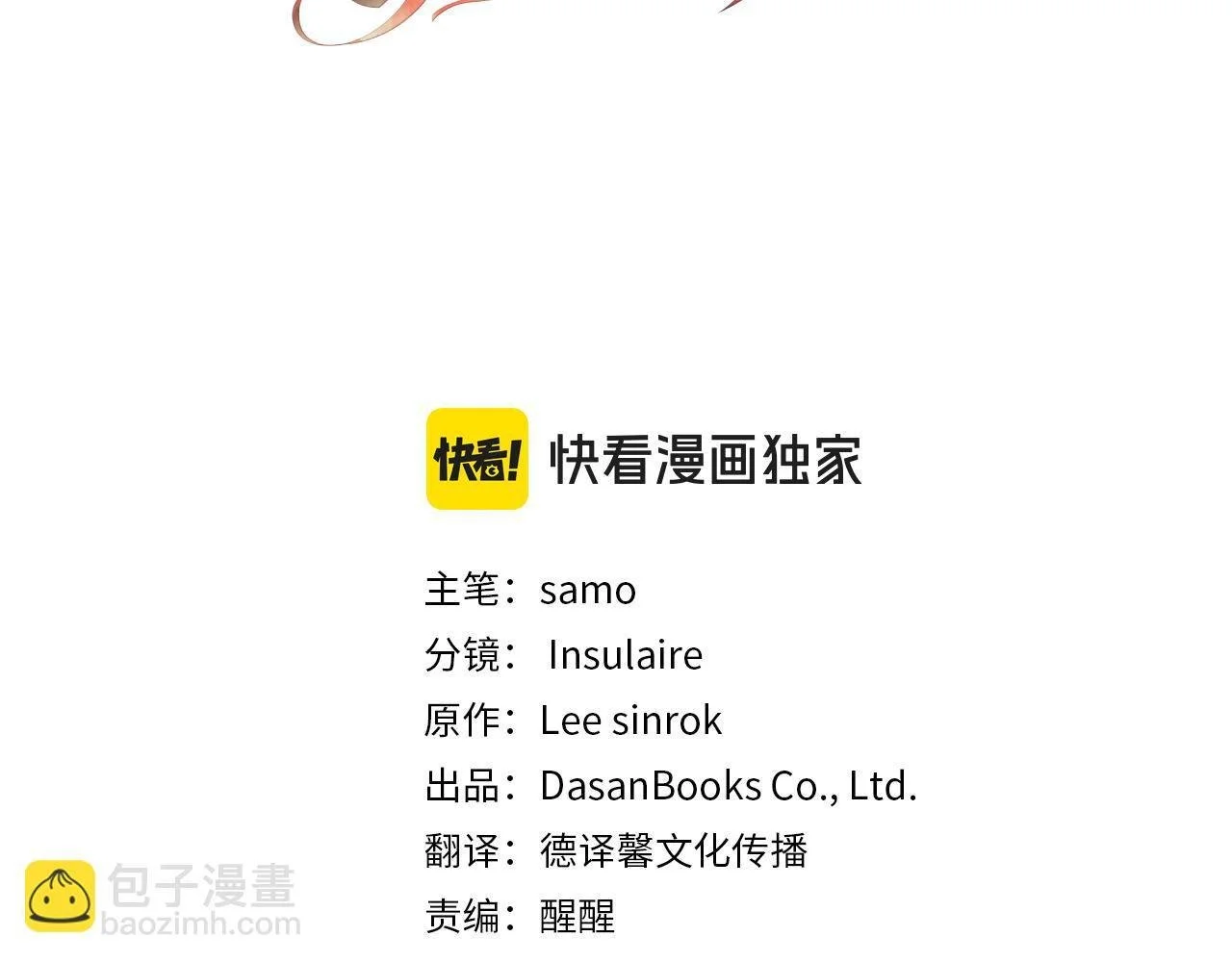 第40话 皇帝的请求81
