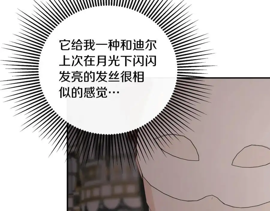 第46话 皇帝的剑53