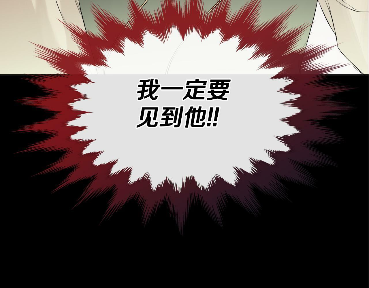 第3话 皇太子的歉意175