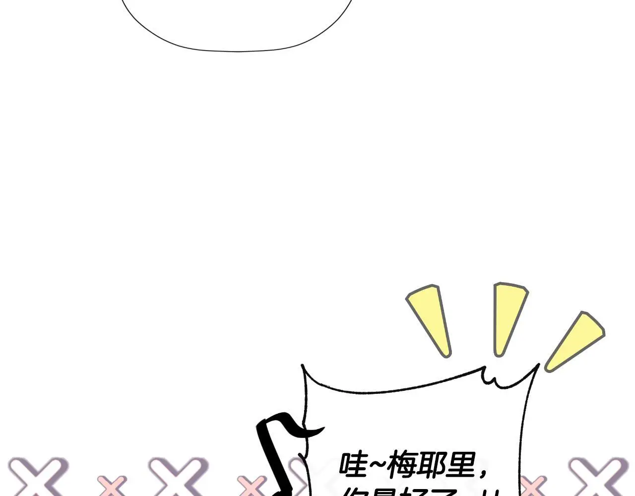 第38话 皇帝陛下29