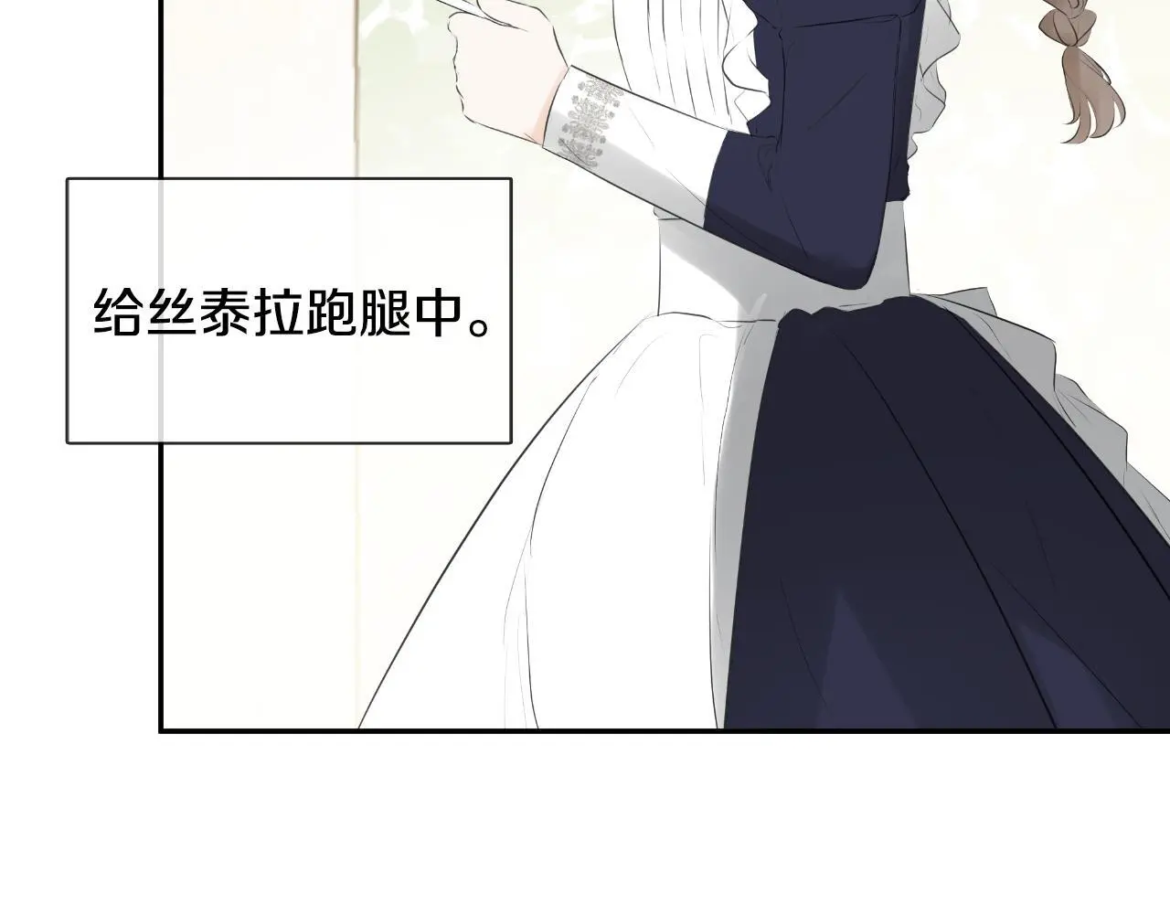 第37话 一见钟情88