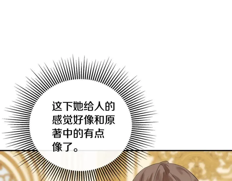 第52话 我有信心！117