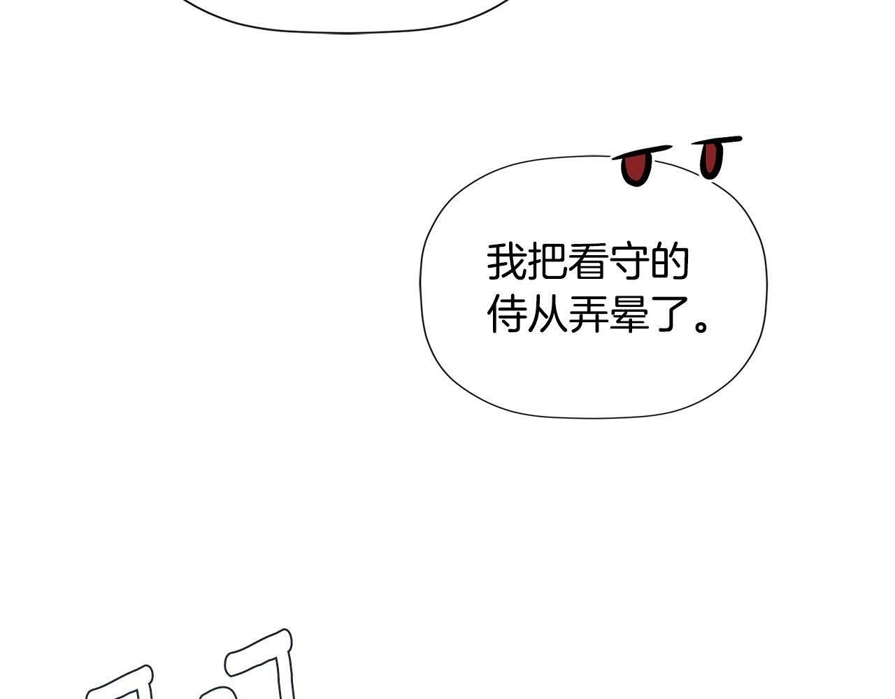第23话 为什么抓着我188
