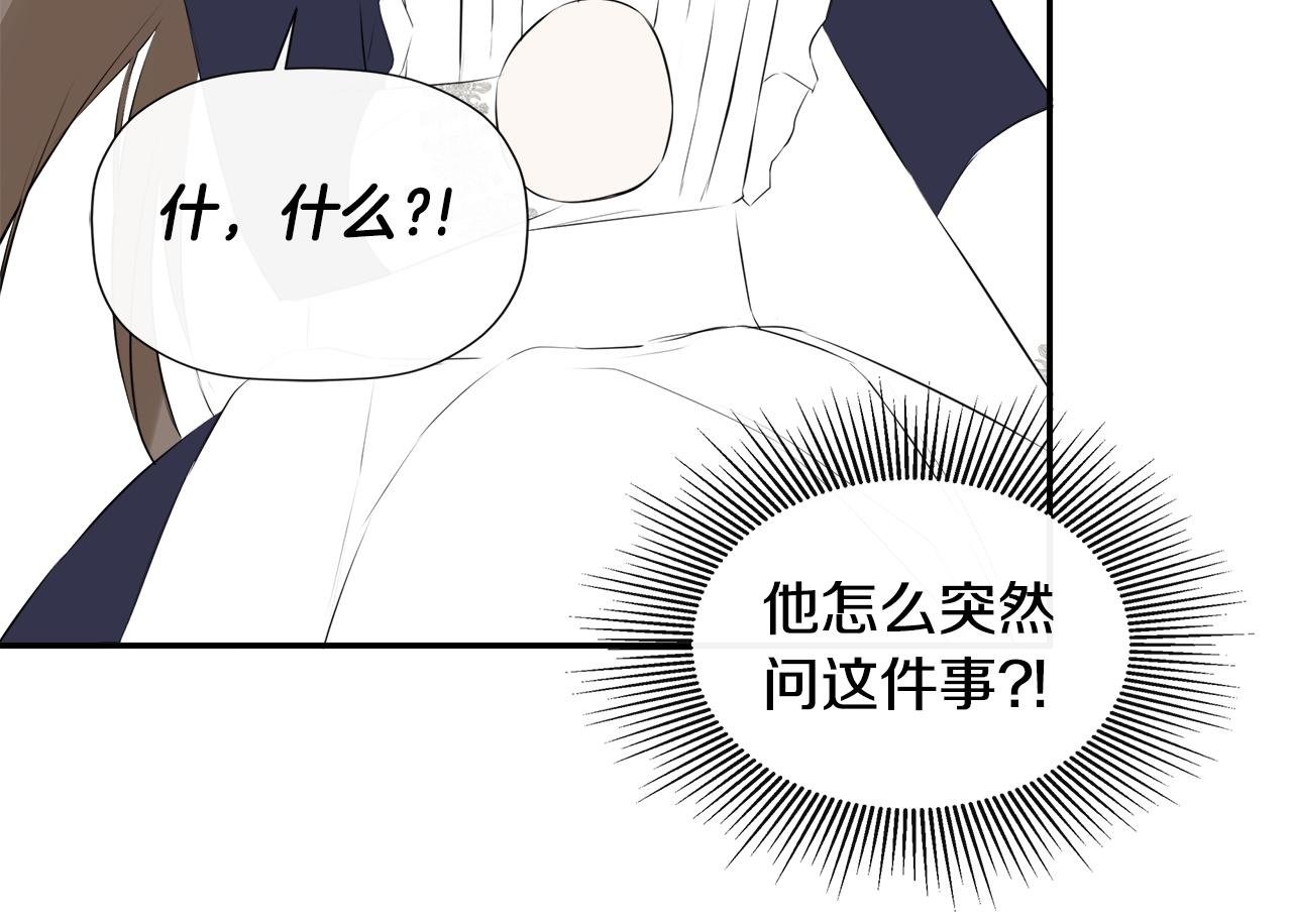第21话 为什么喜欢他99