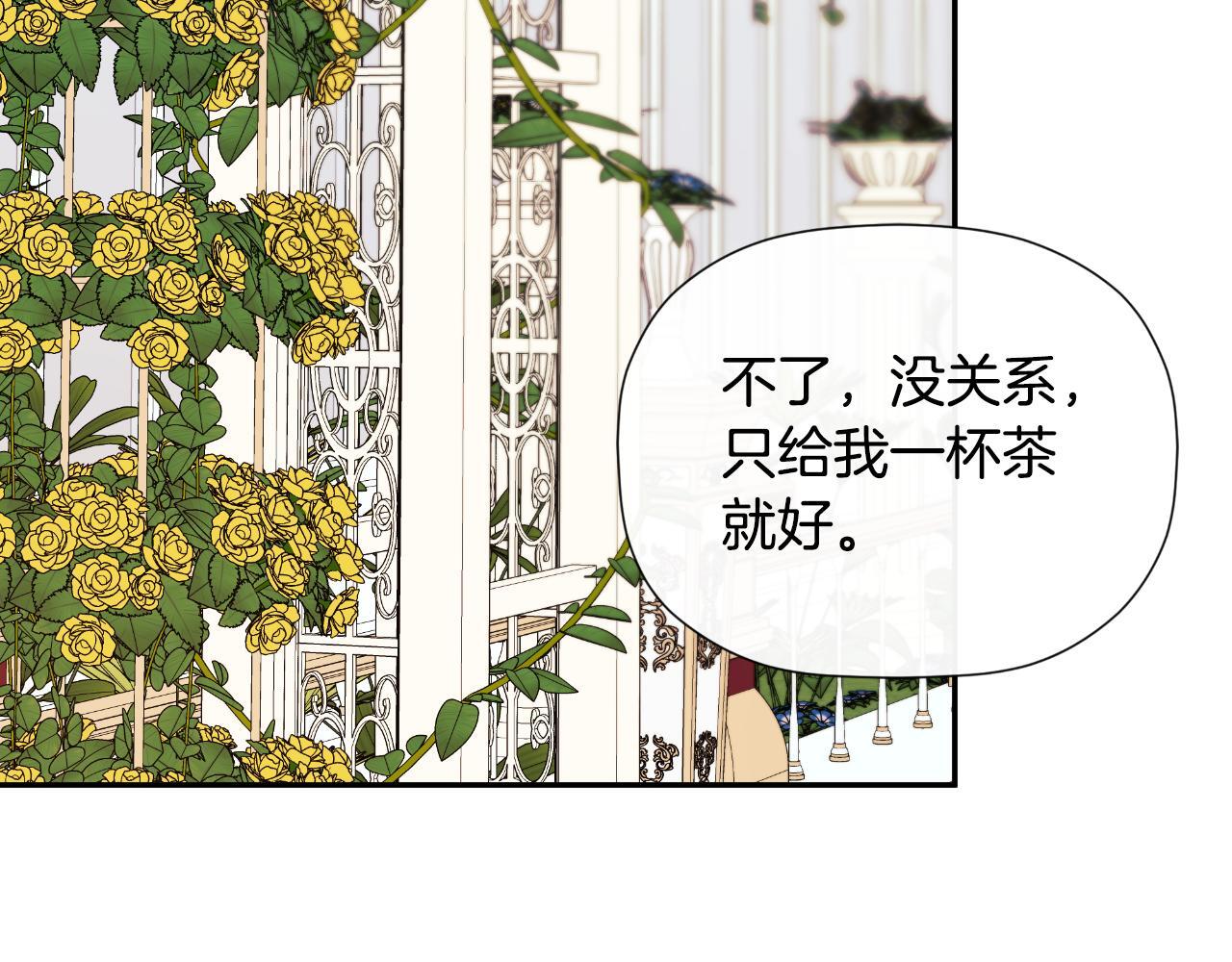 第32话 二皇女2