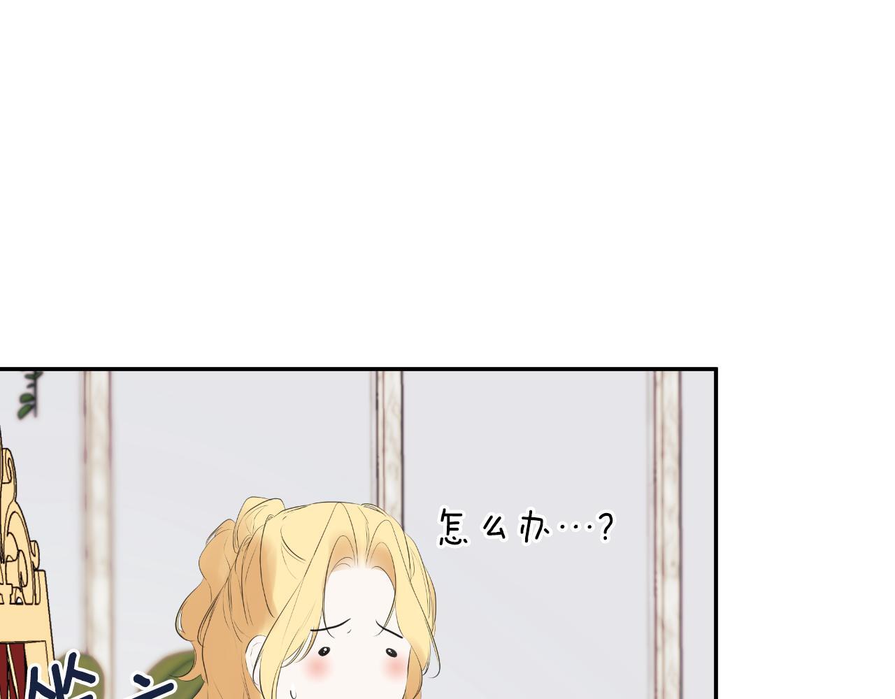 第32话 二皇女17