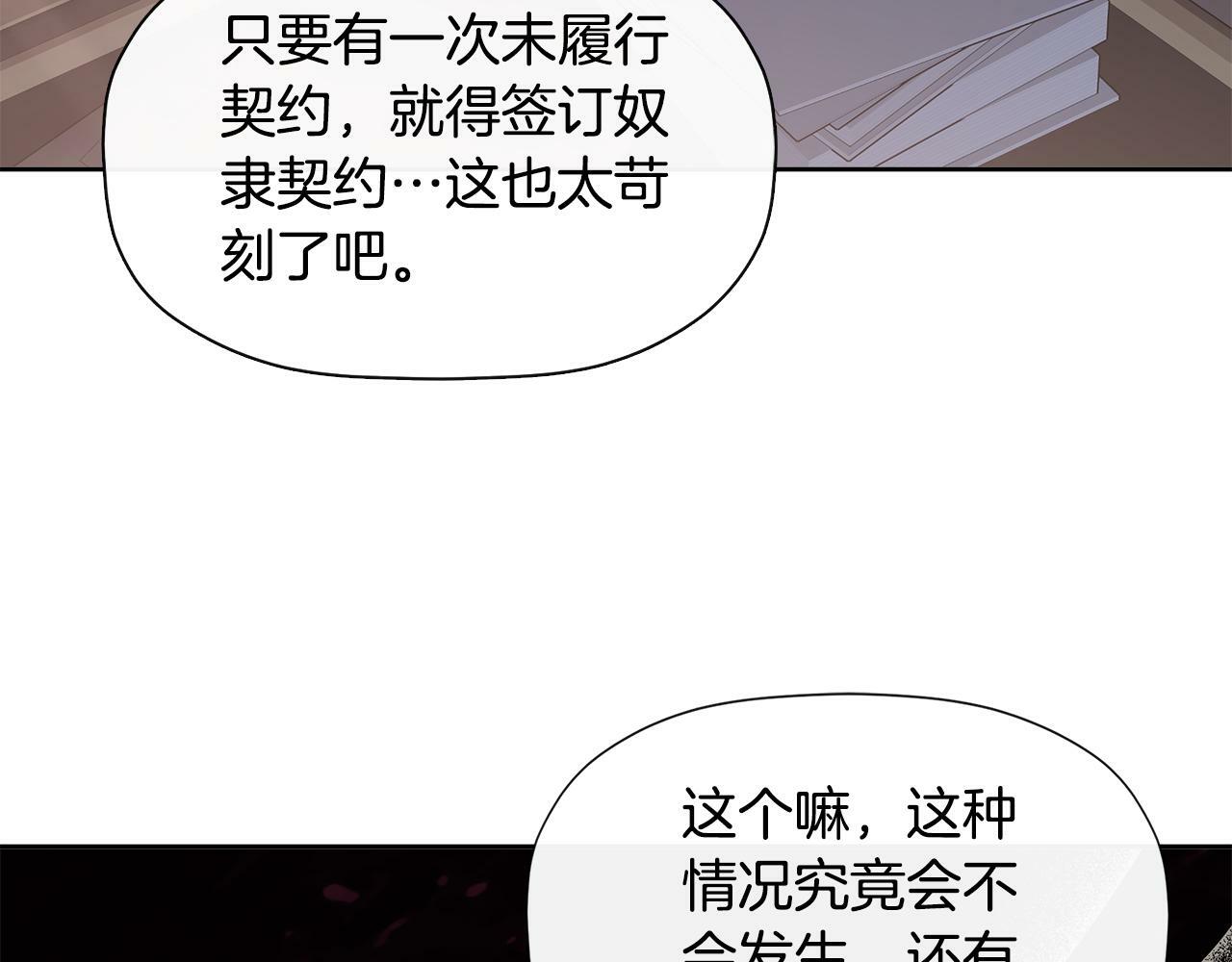 第7话 魔法契约书72