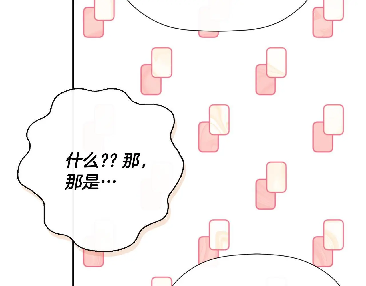 第41话 不速之客87