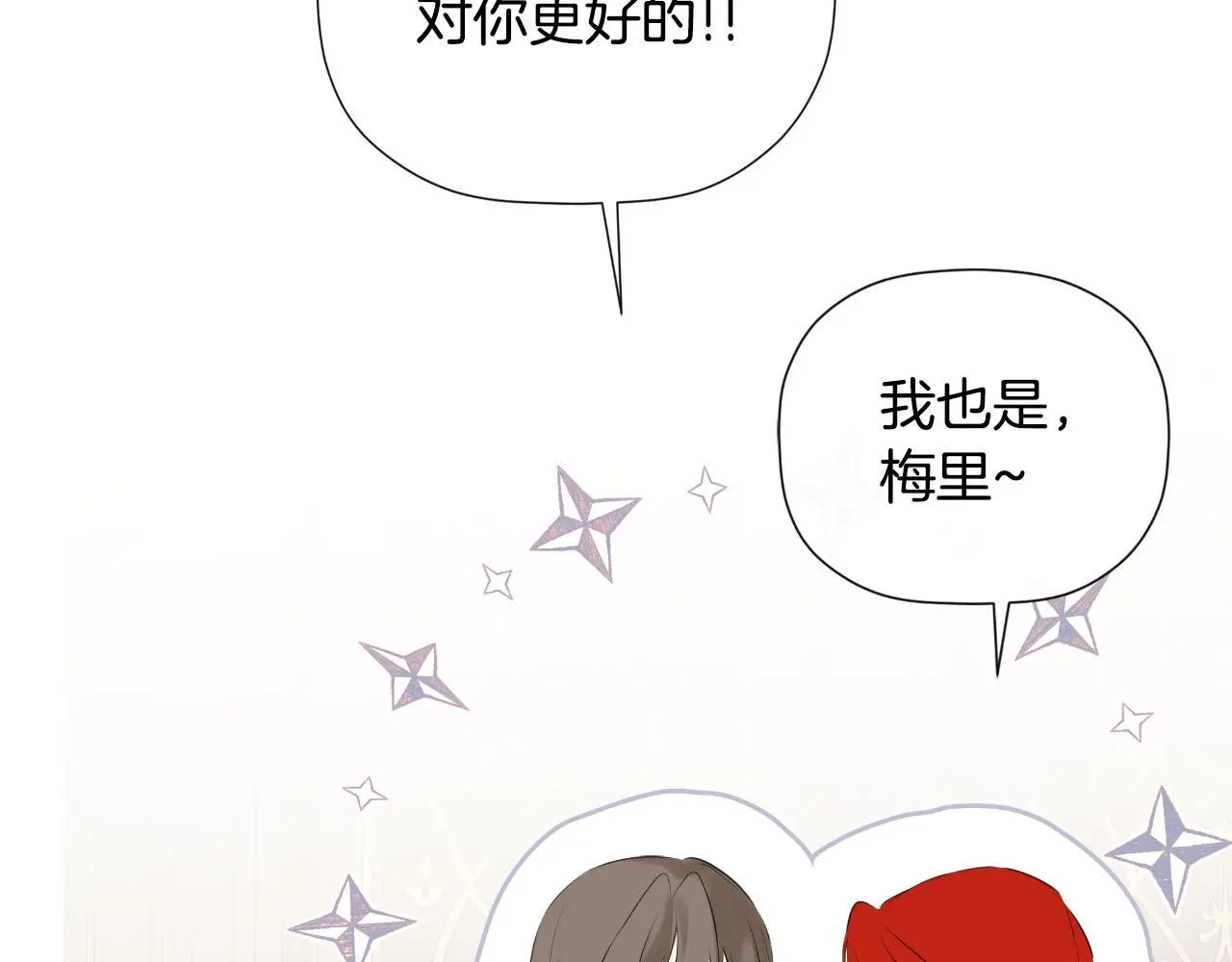 第35话 关于订婚160
