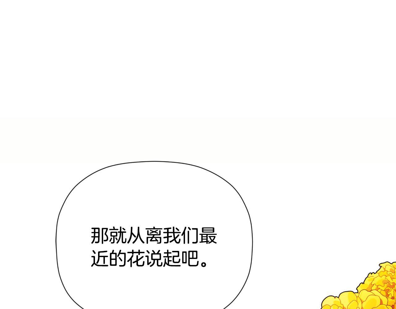第32话 二皇女95