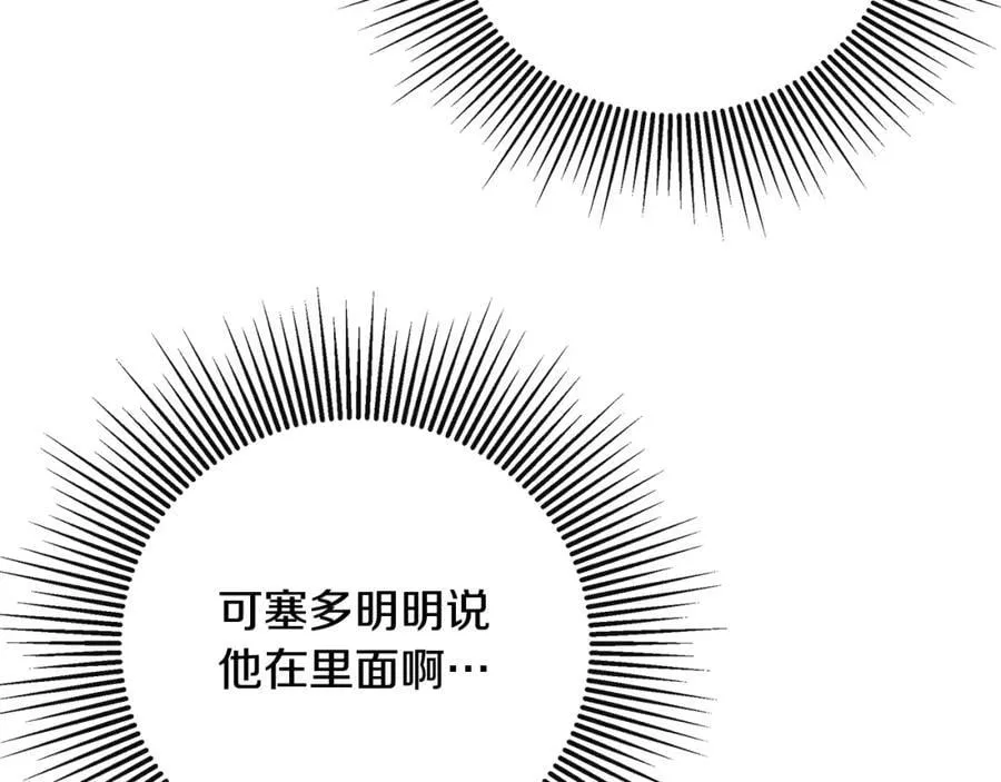 第49话 他睡着了135