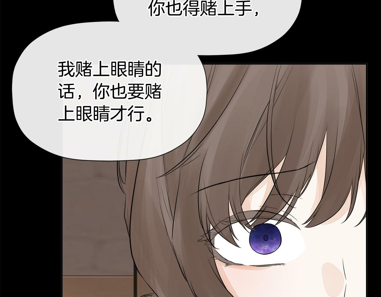 第8话 赌上心脏？23