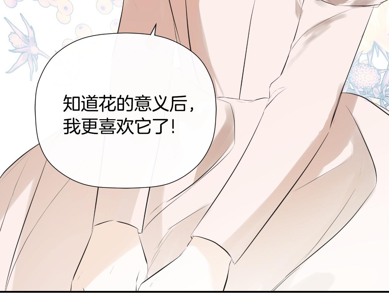 第32话 二皇女81