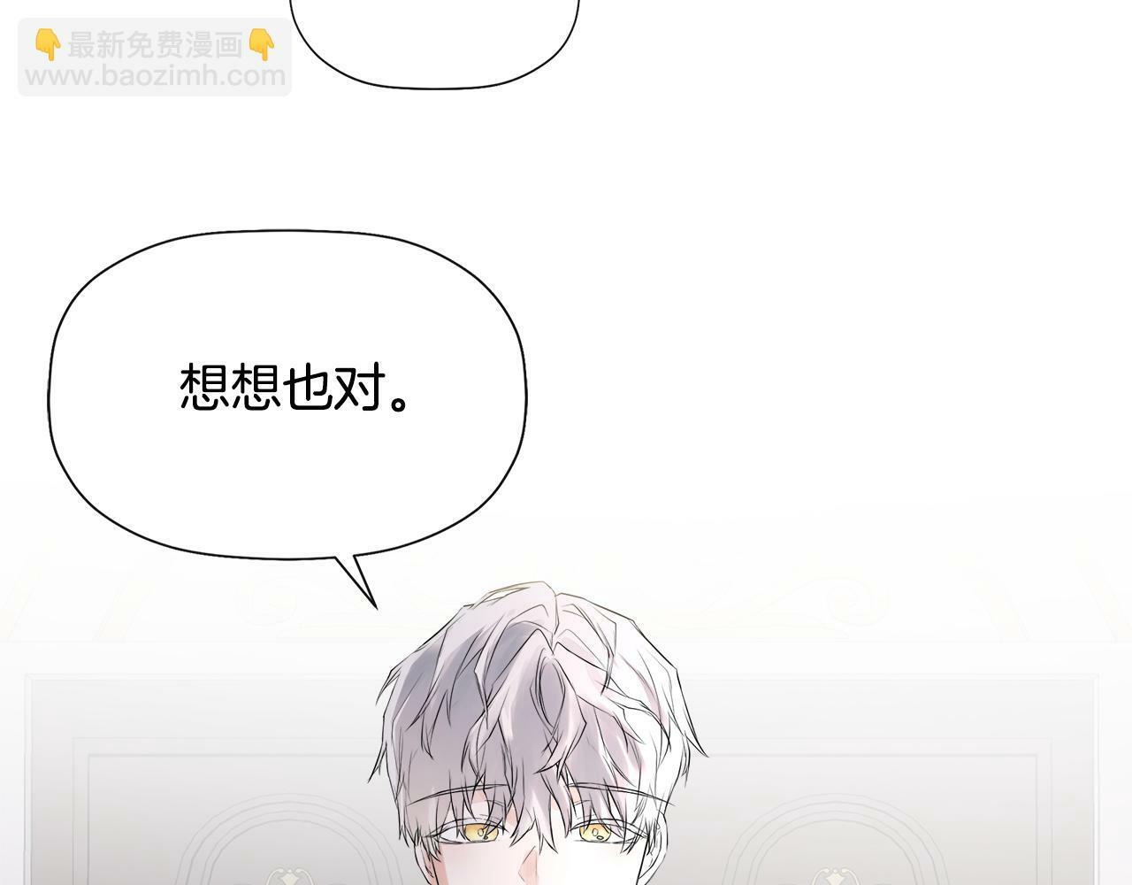 第2话 你可真难缠！25