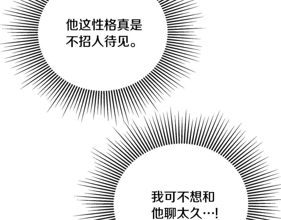 第58话 未婚夫23