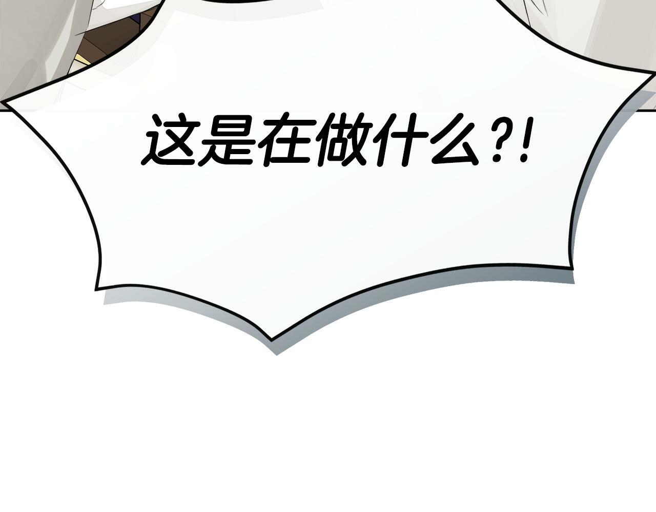 第3话 皇太子的歉意163
