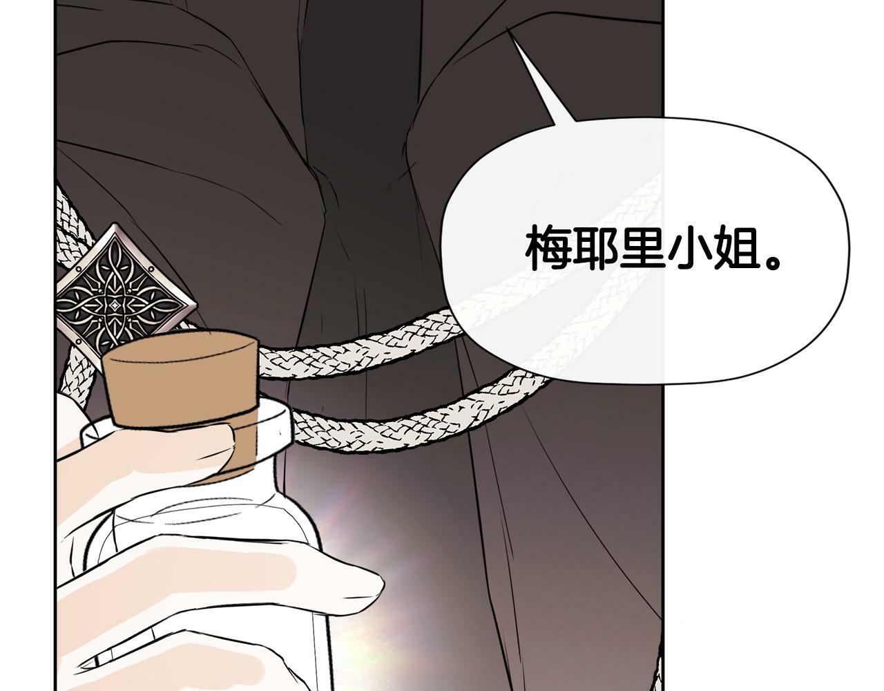第6话 他是隐藏男二167