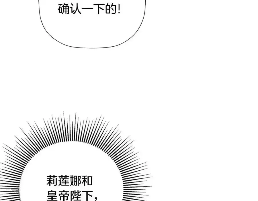 第50话 摇篮曲161