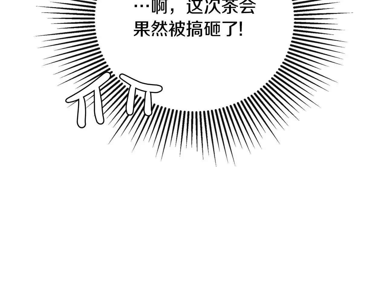 第42话 温馨茶话会22