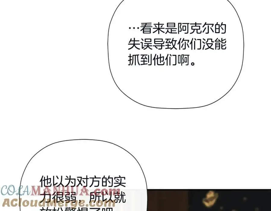 第48话 拌嘴现场112