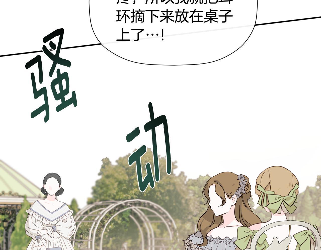 第28话 丢失的耳环116