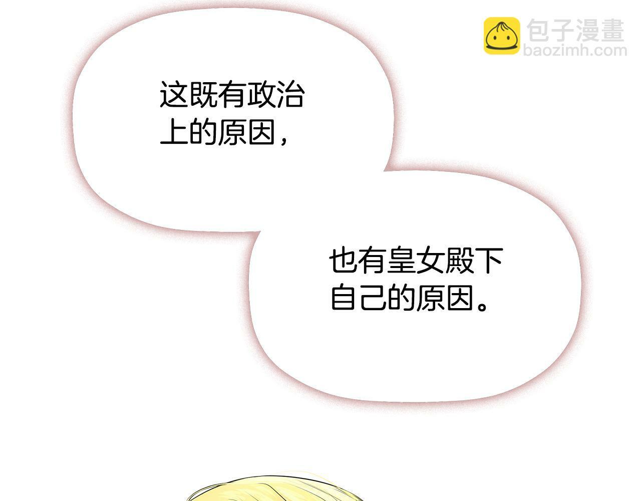 第18话 守护骑士？95