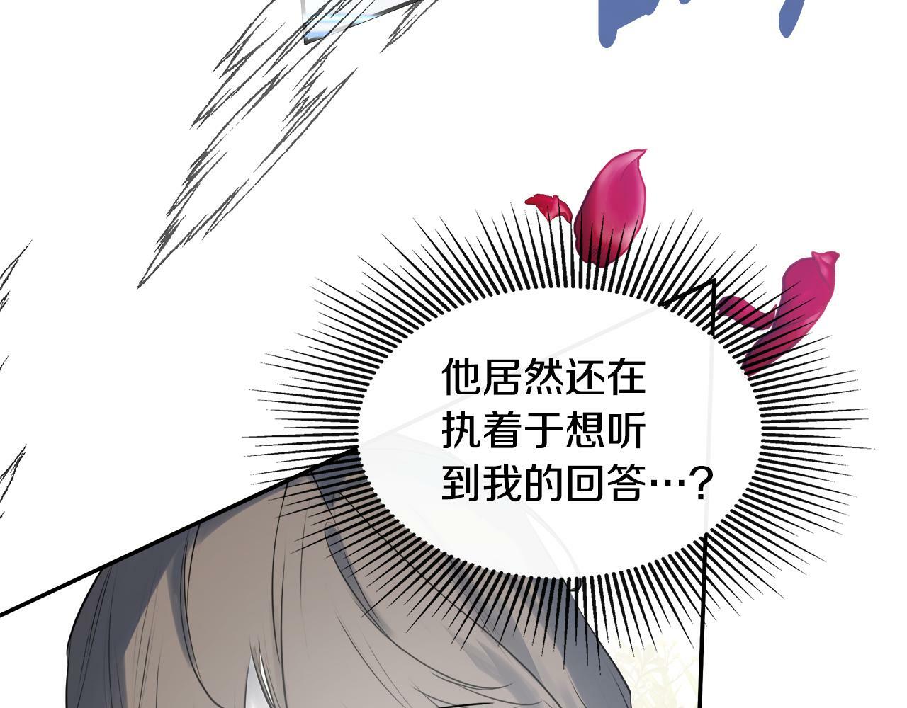 第18话 守护骑士？22