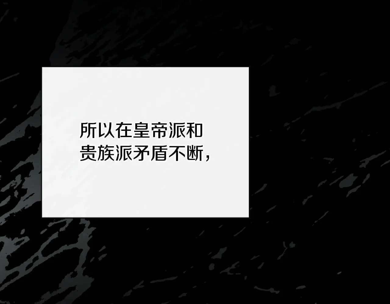 第38话 皇帝陛下148