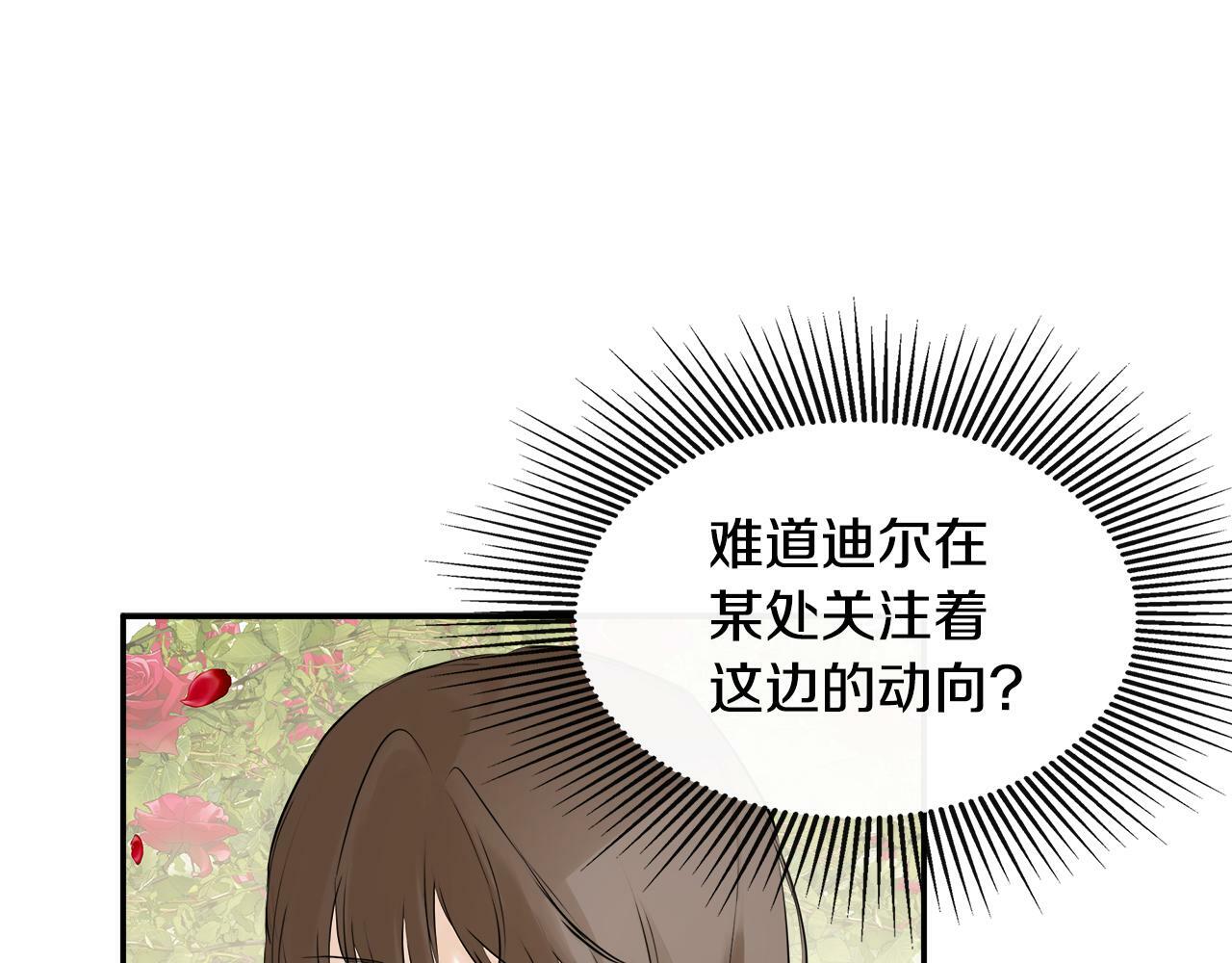 第18话 守护骑士？13
