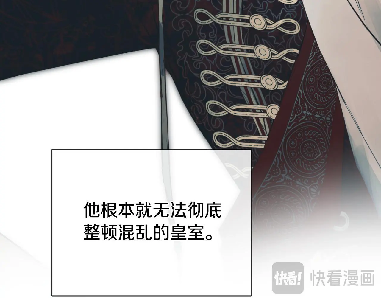 第38话 皇帝陛下153
