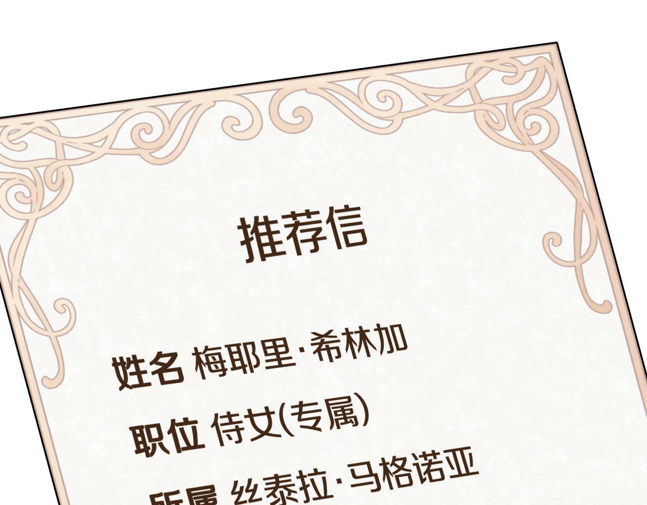 第9话 不再纠缠他150