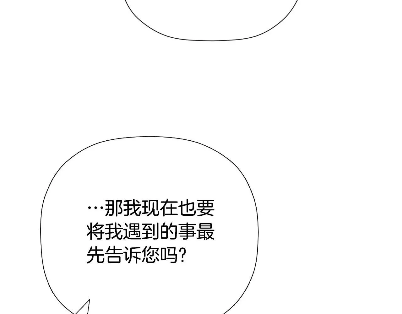 第41话 不速之客75