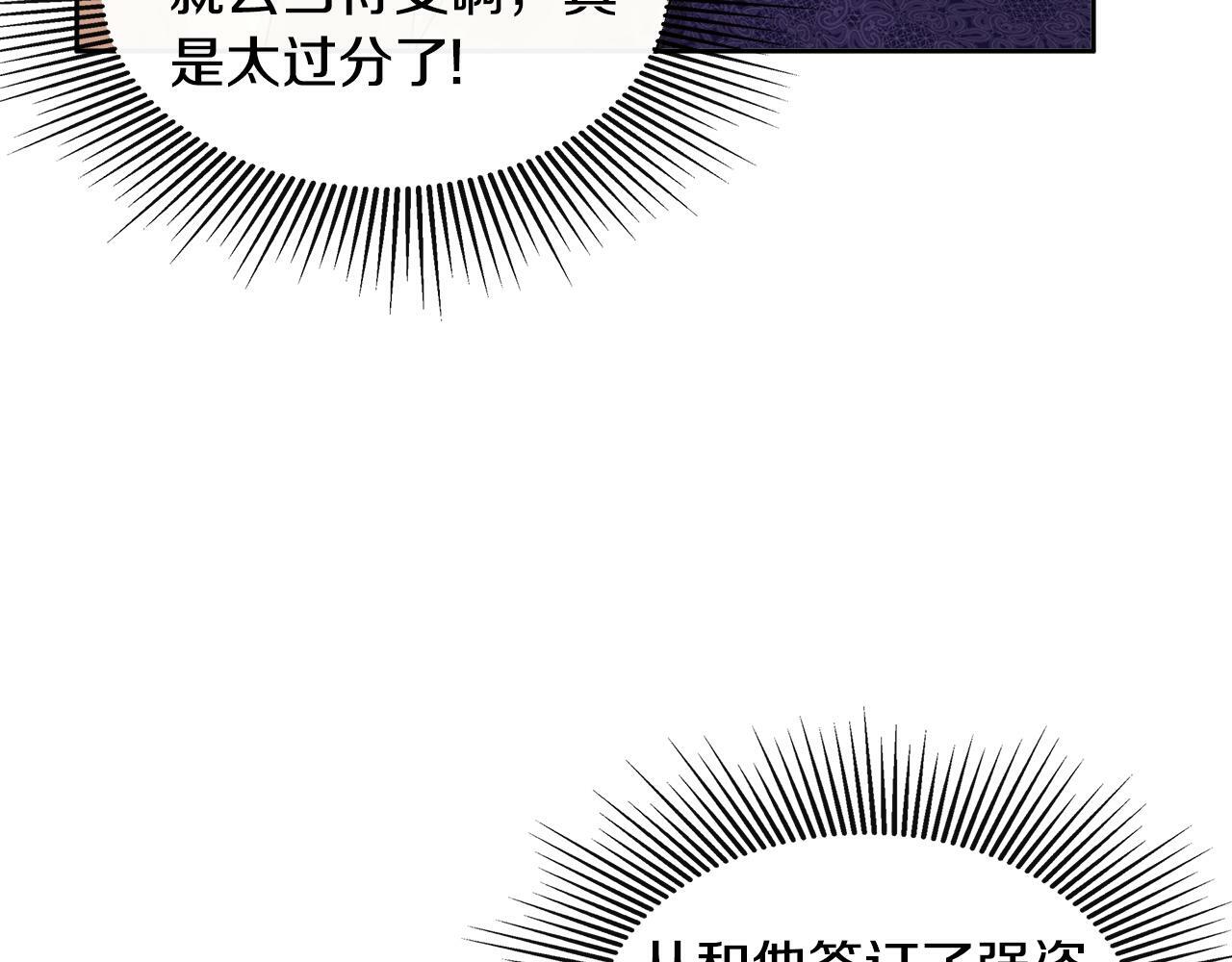 第8话 赌上心脏？96