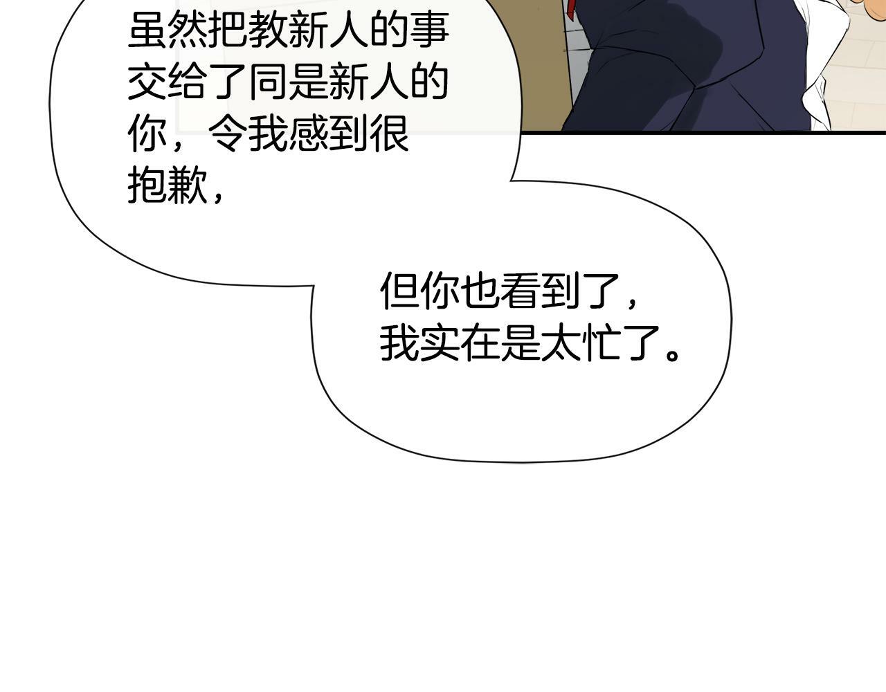 第18话 守护骑士？141