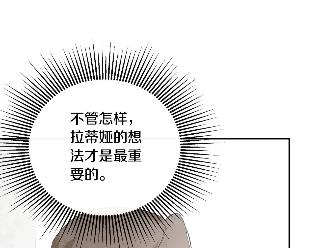 第38话 皇帝陛下32