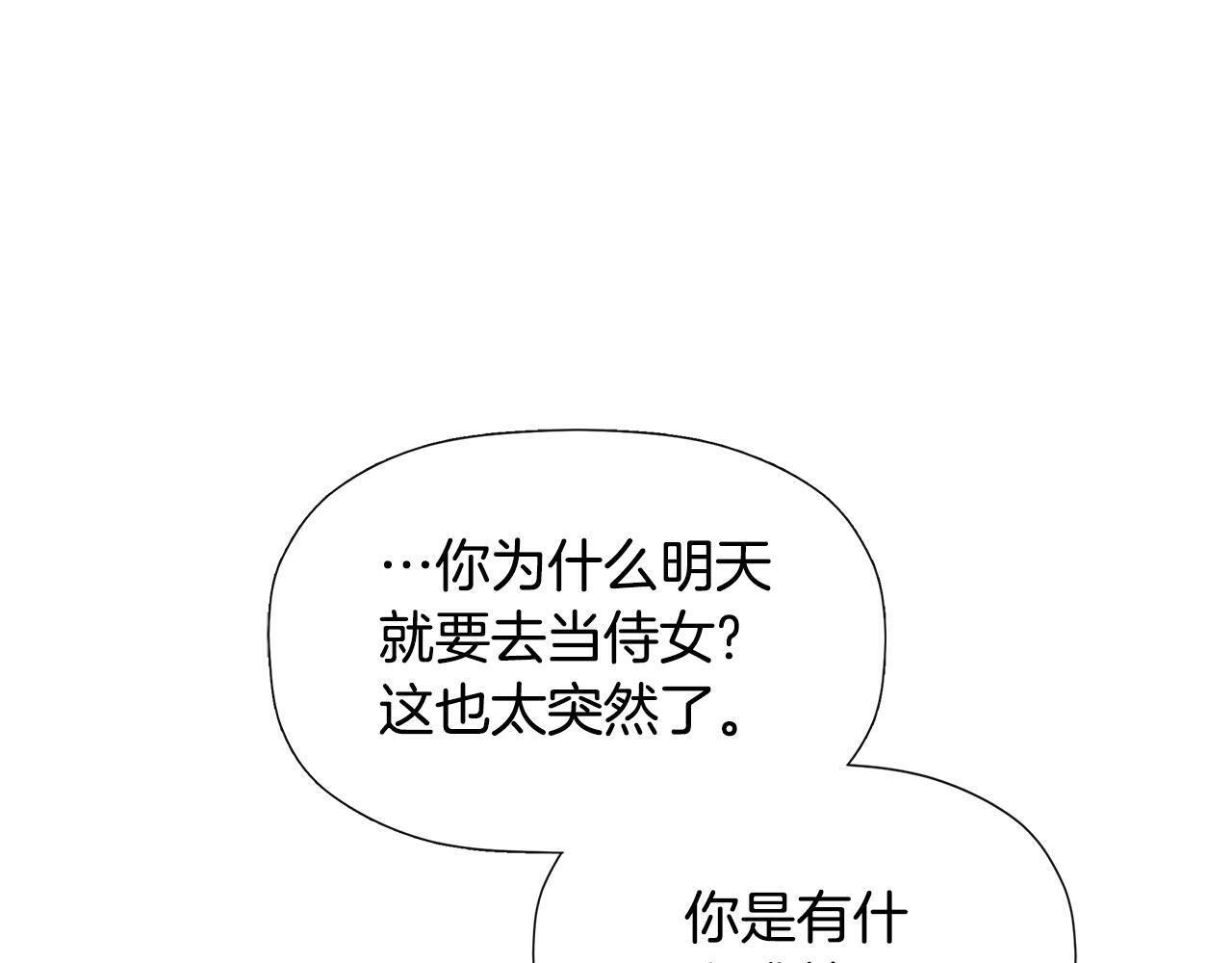 第8话 赌上心脏？143