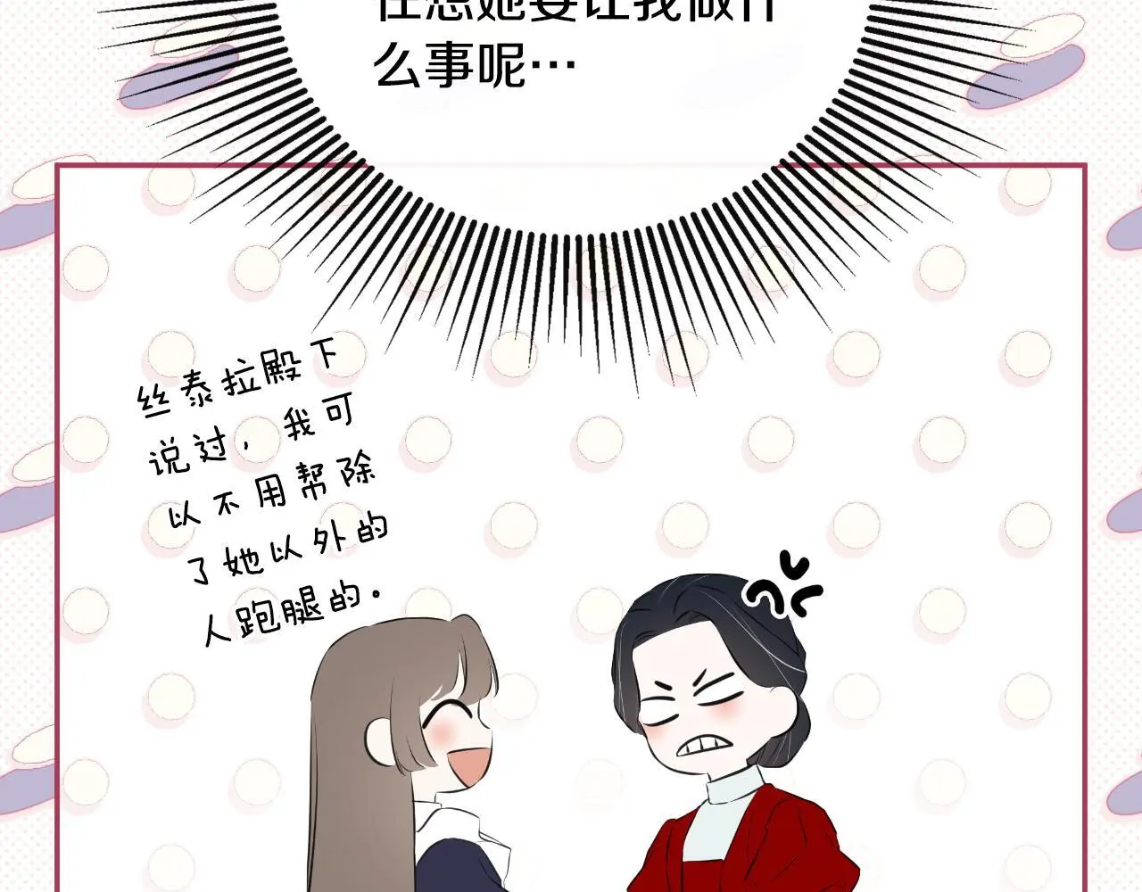第44话 出席拍卖会15