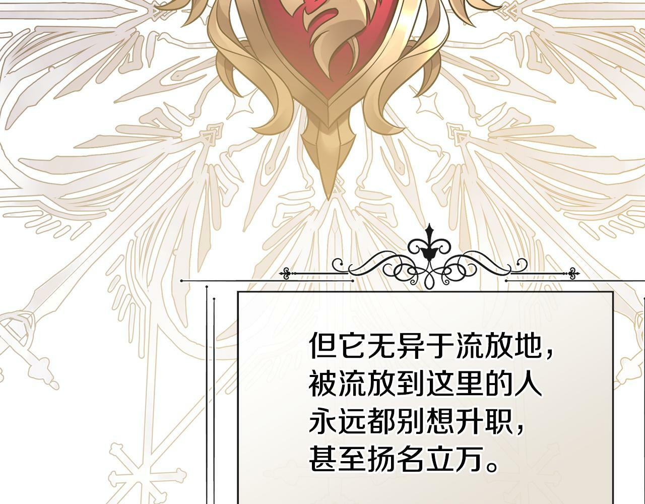 第18话 守护骑士？71