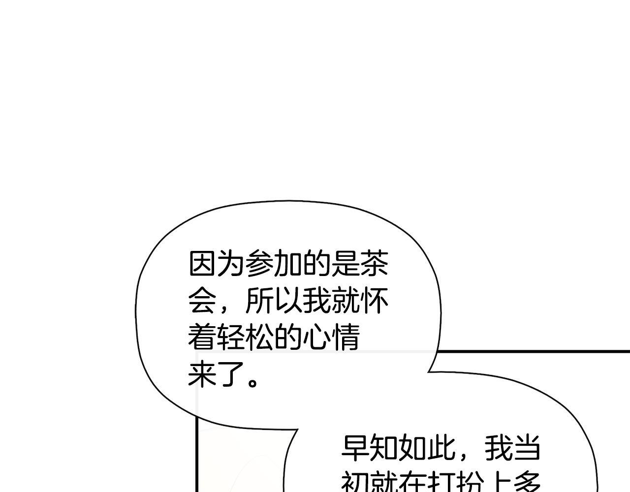 第26话 皇女遭刁难60