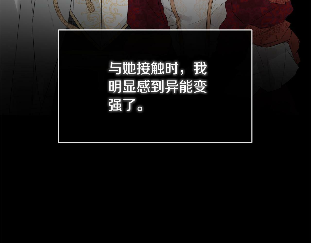 第7话 魔法契约书162