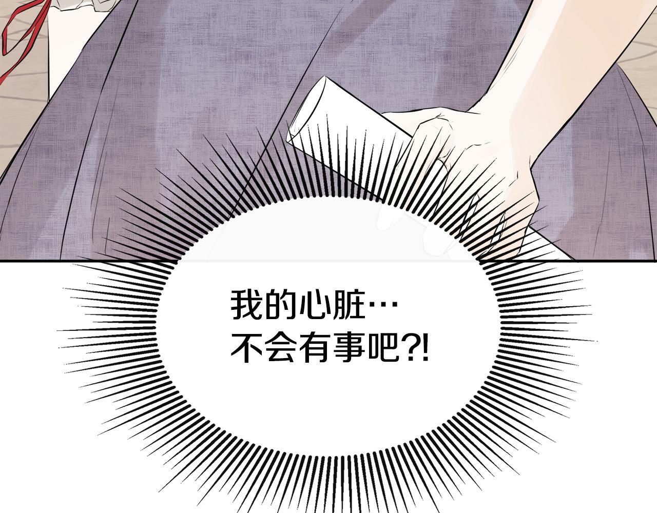 第8话 赌上心脏？63