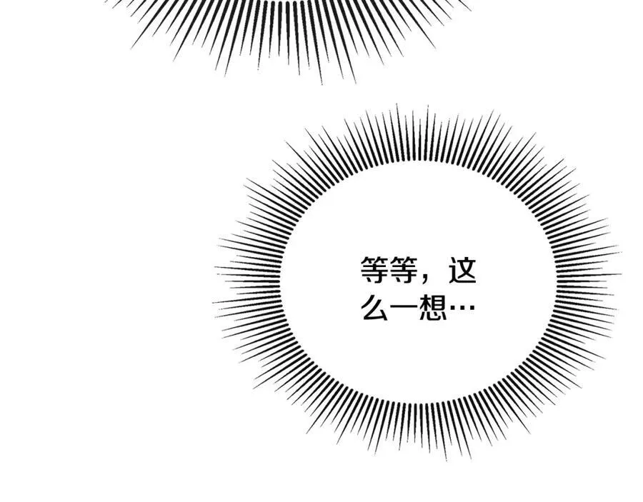 第51话 恶女回归107